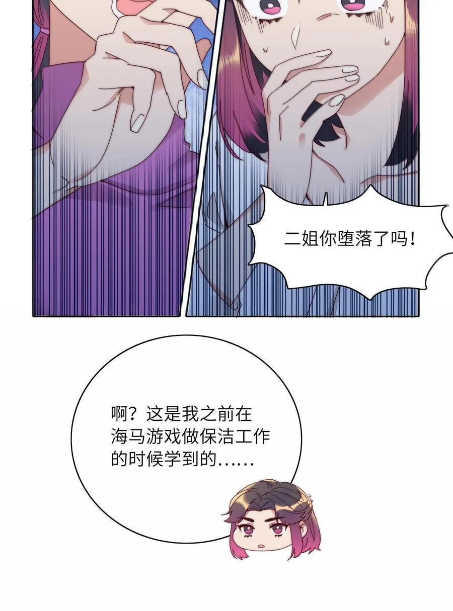 100 如果不是真的喜欢…… 第38页