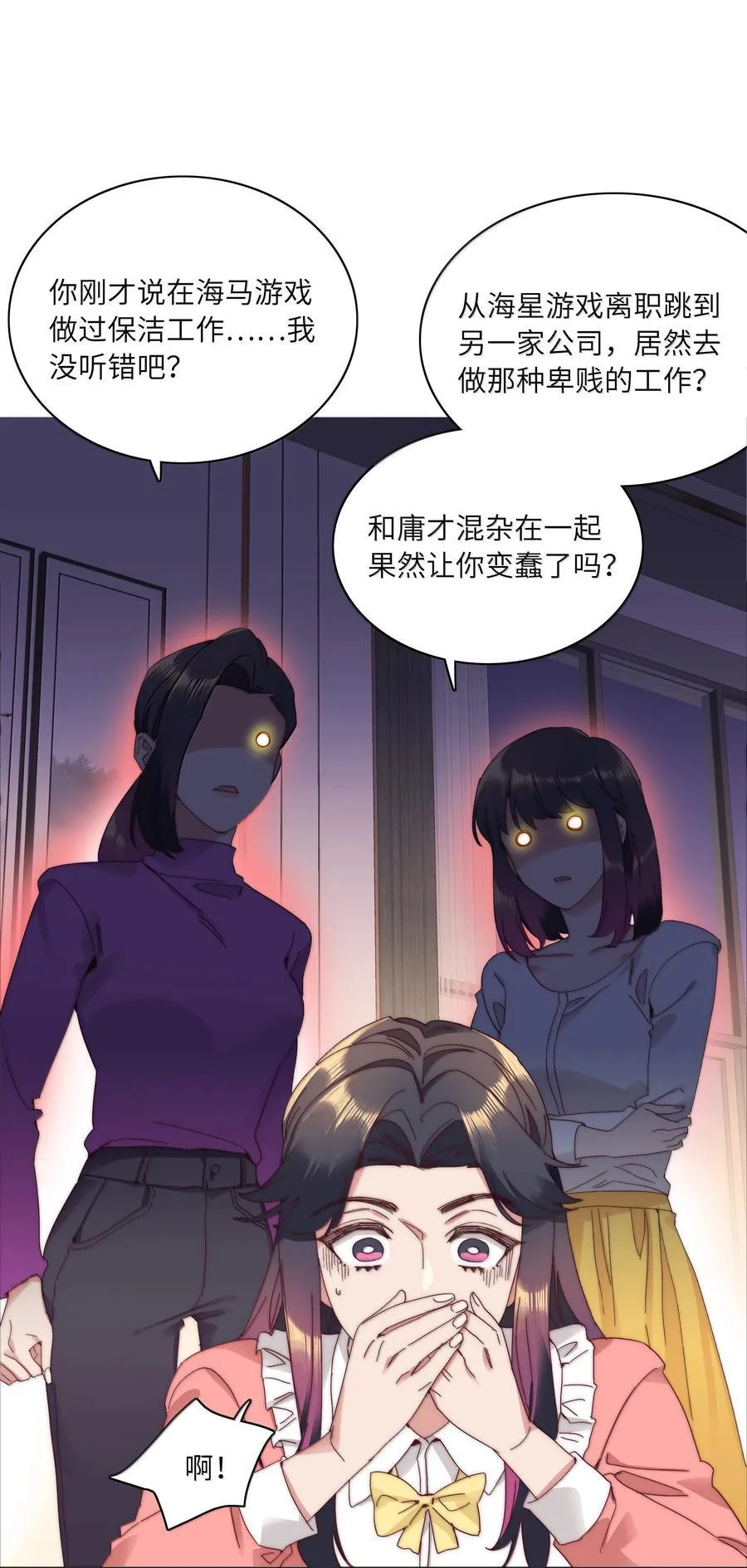 100 如果不是真的喜欢…… 第39页