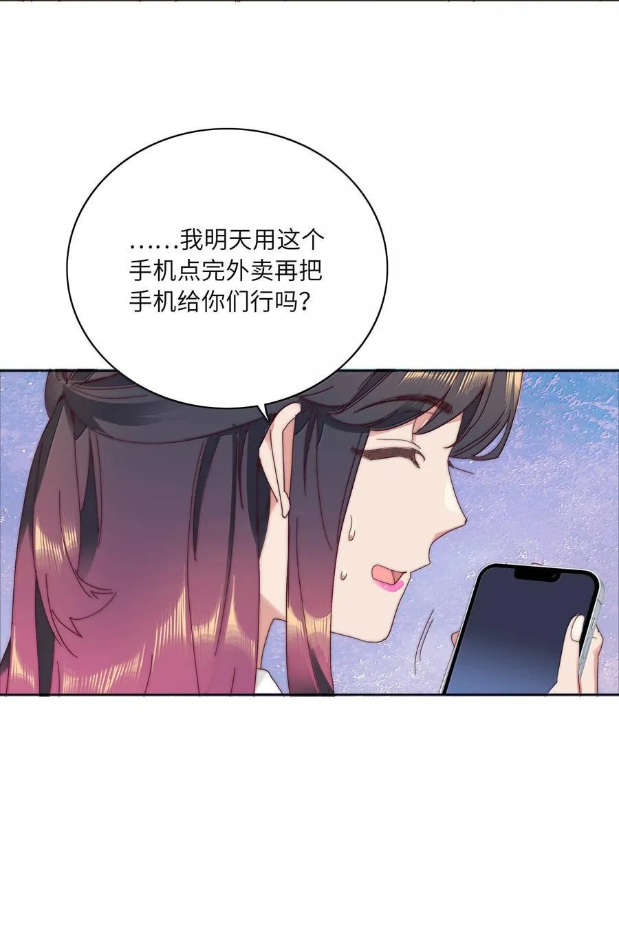100 如果不是真的喜欢…… 第41页