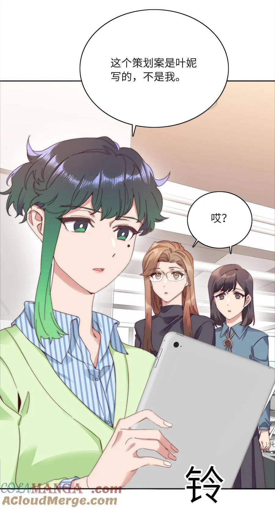100 如果不是真的喜欢…… 第46页