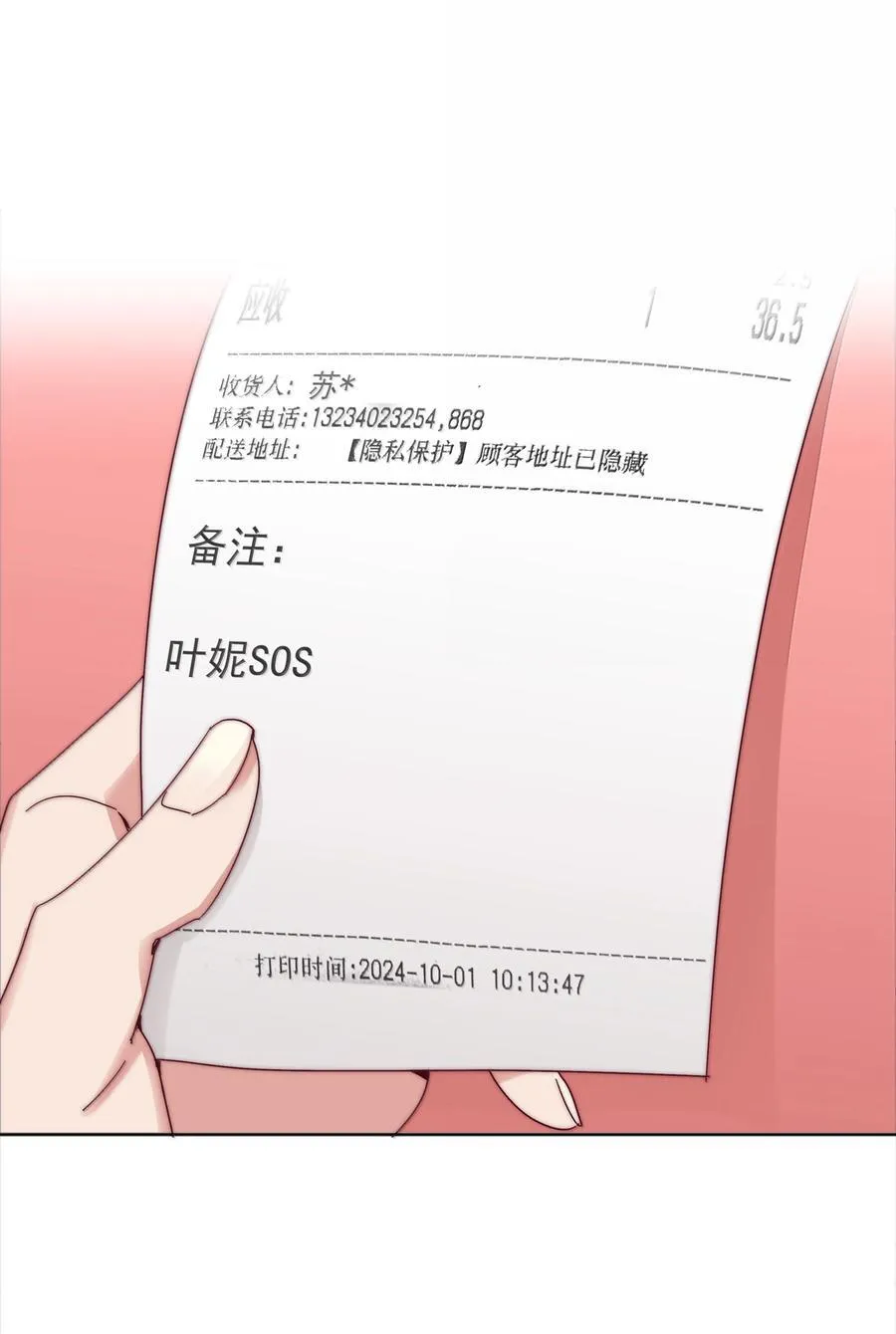 100 如果不是真的喜欢…… 第51页