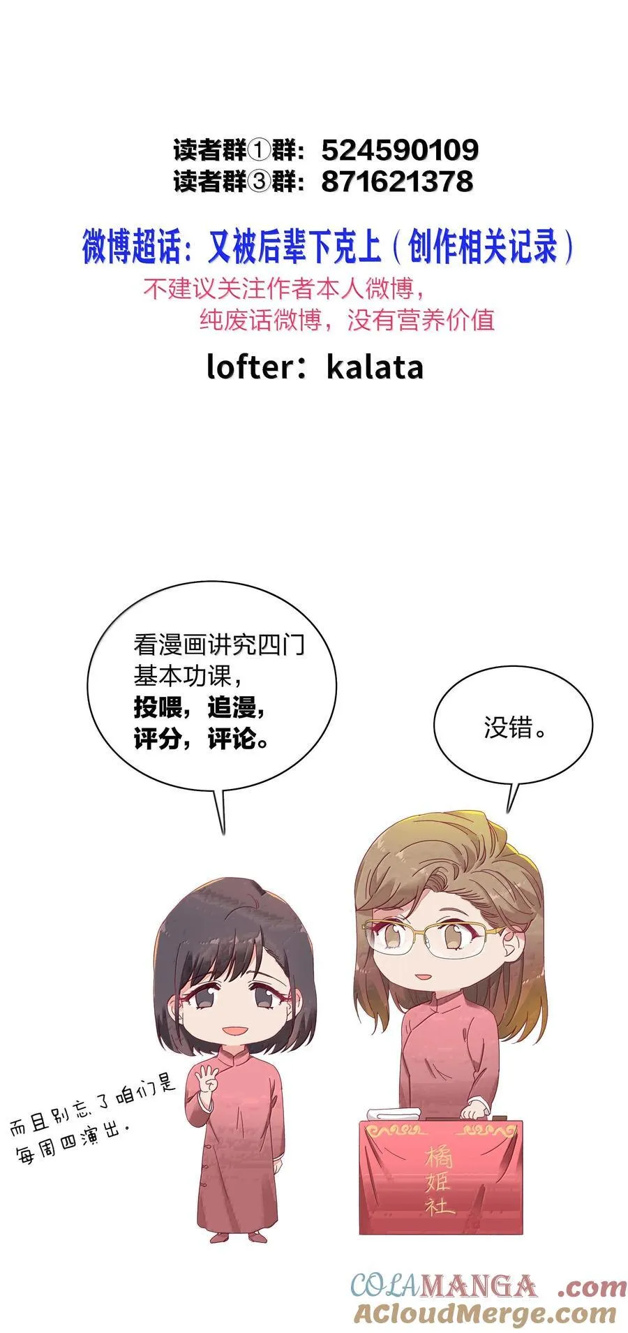 100 如果不是真的喜欢…… 第52页
