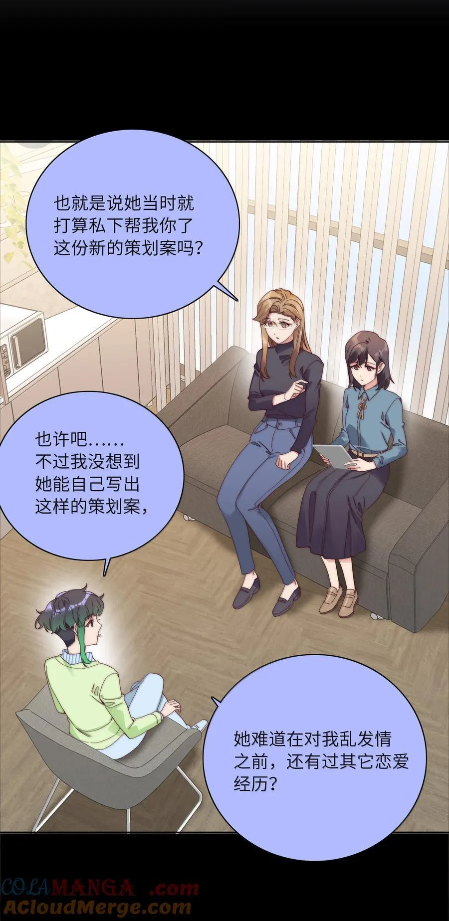 101 我拿你当爱人，你拿我…… 第4页