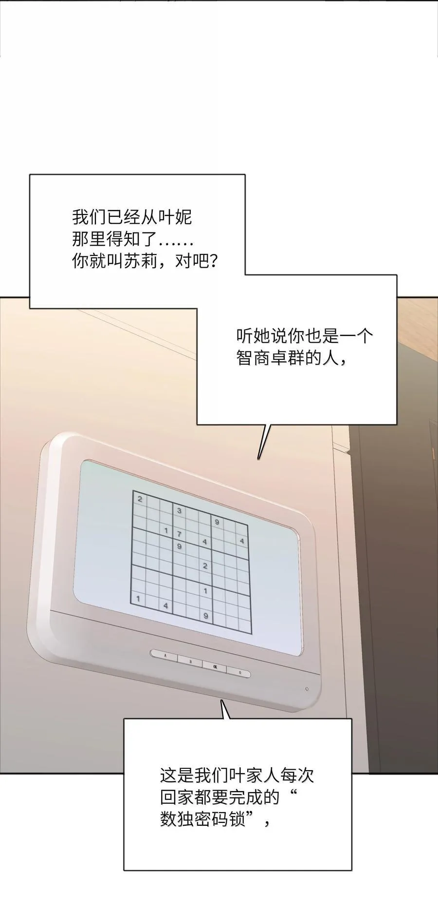 101 我拿你当爱人，你拿我…… 第12页