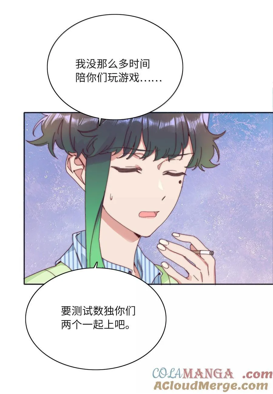101 我拿你当爱人，你拿我…… 第19页