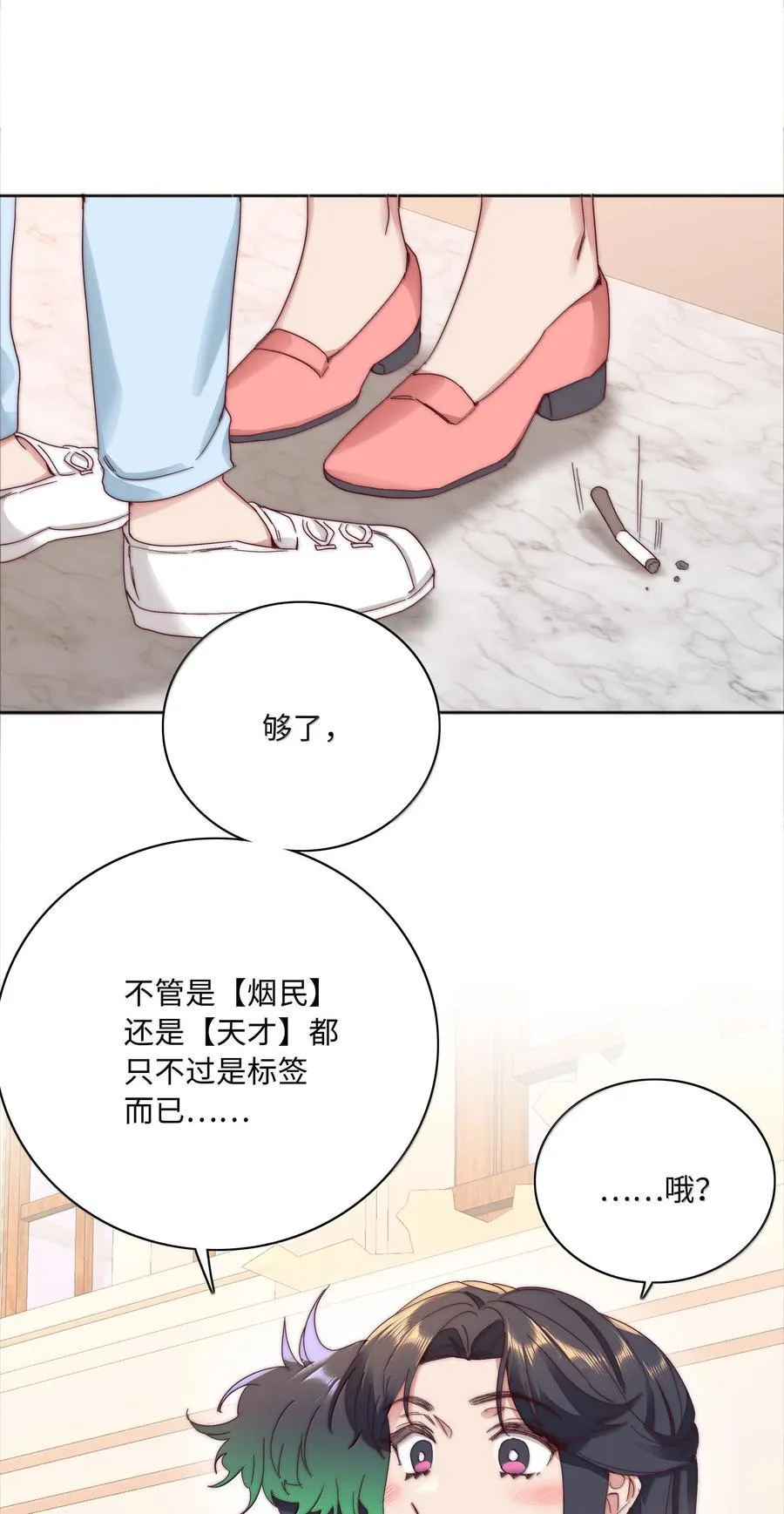 101 我拿你当爱人，你拿我…… 第39页