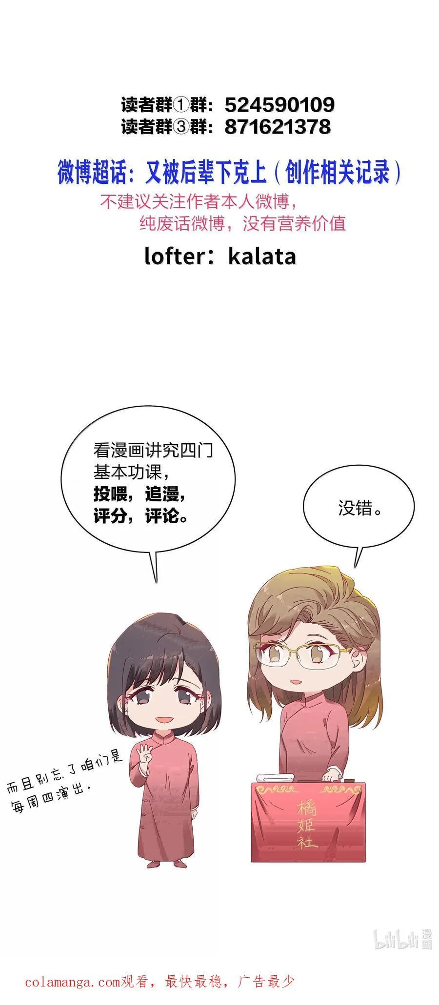 101 我拿你当爱人，你拿我…… 第47页