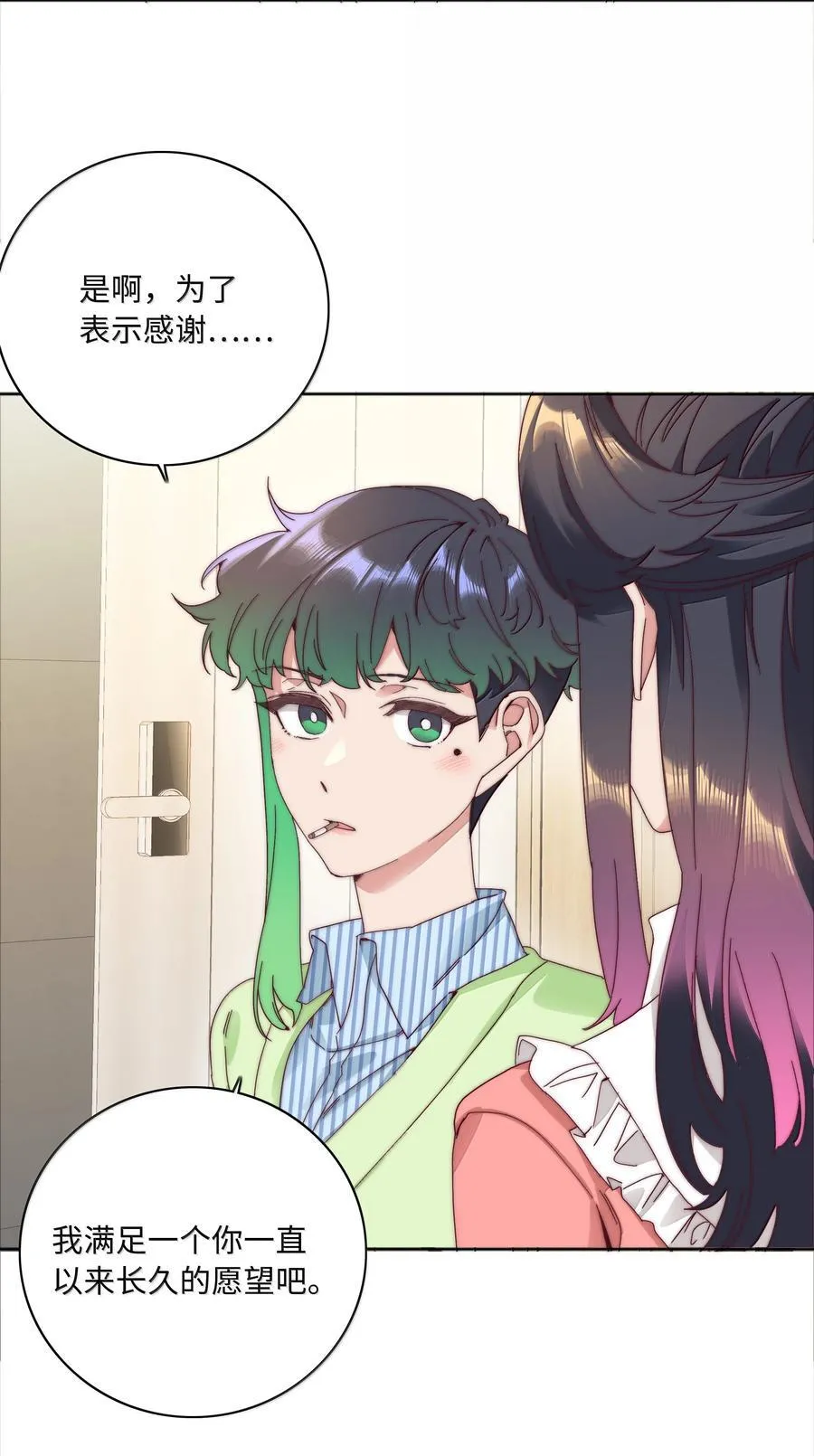 102 婚礼＆告别 第8页