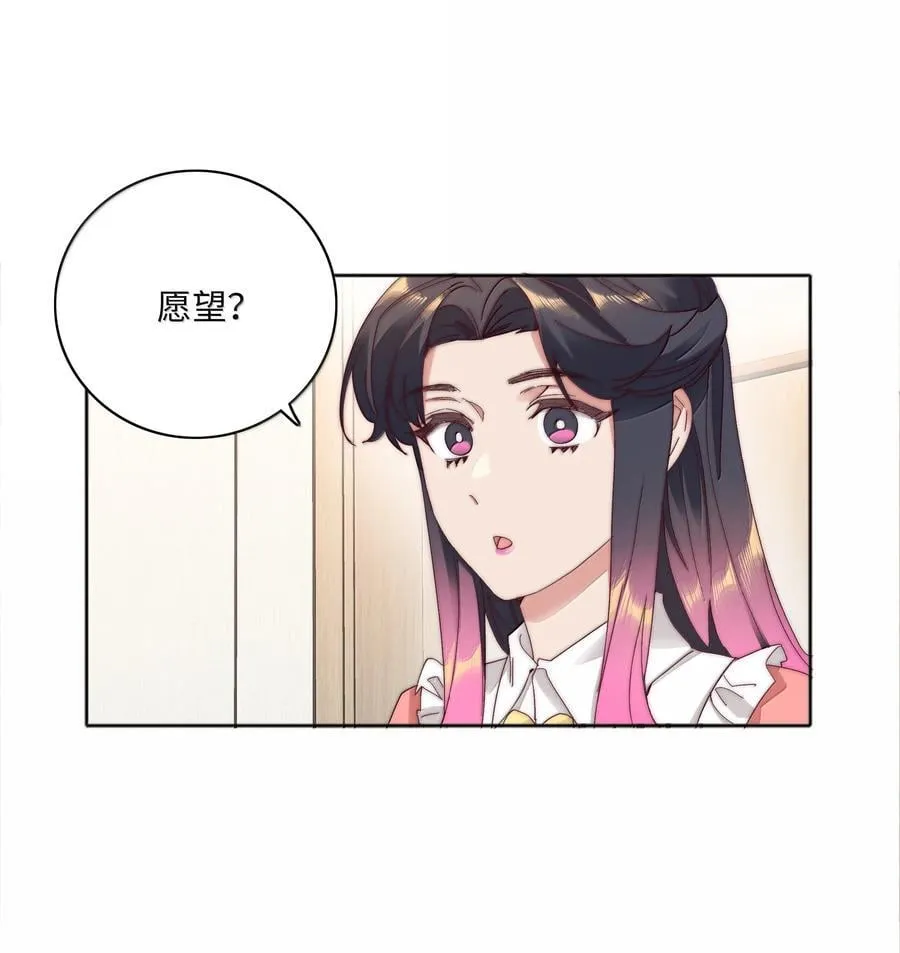 102 婚礼＆告别 第9页