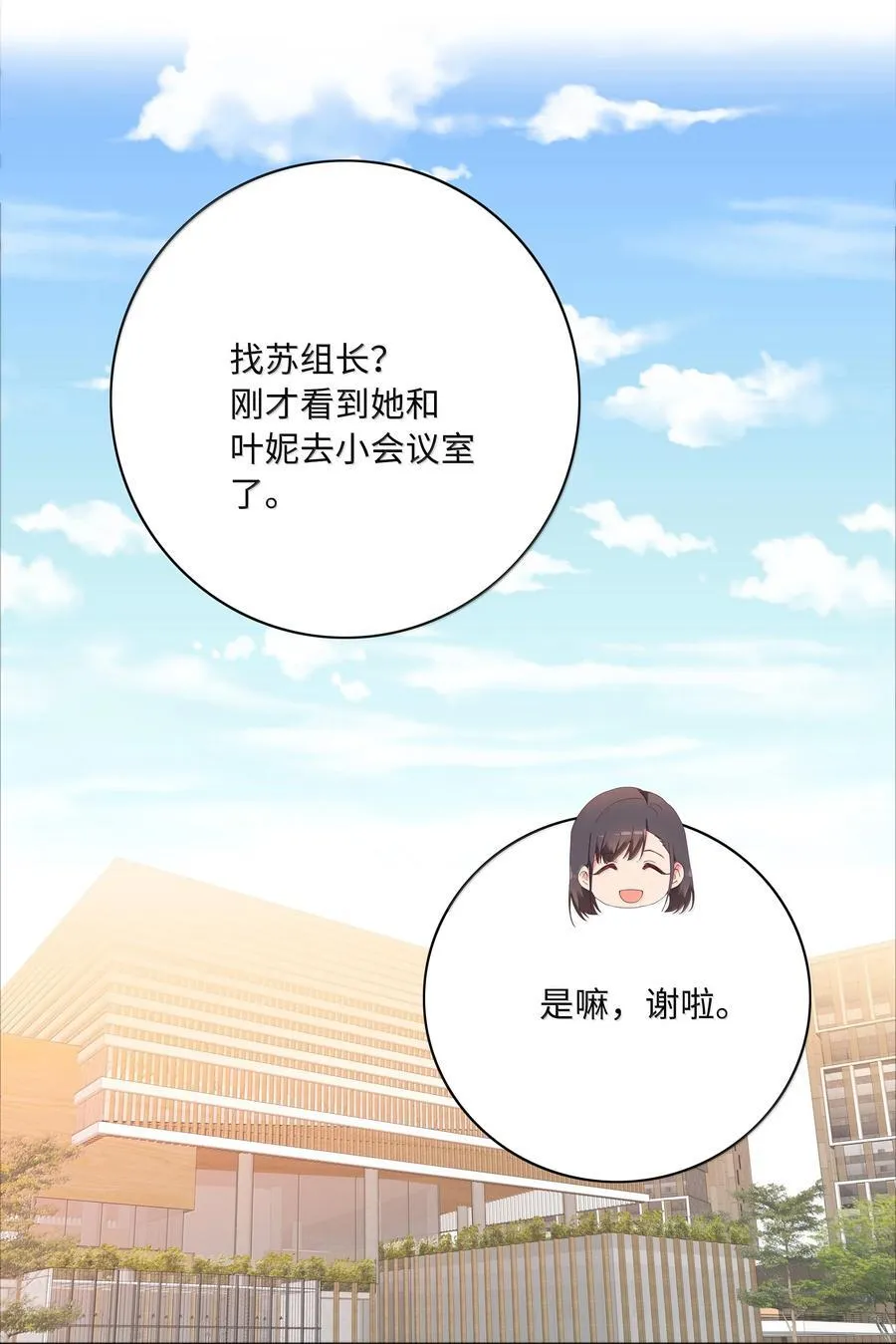 102 婚礼＆告别 第11页