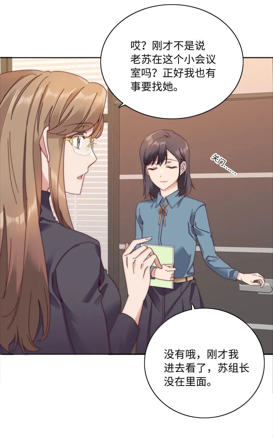 102 婚礼＆告别 第14页