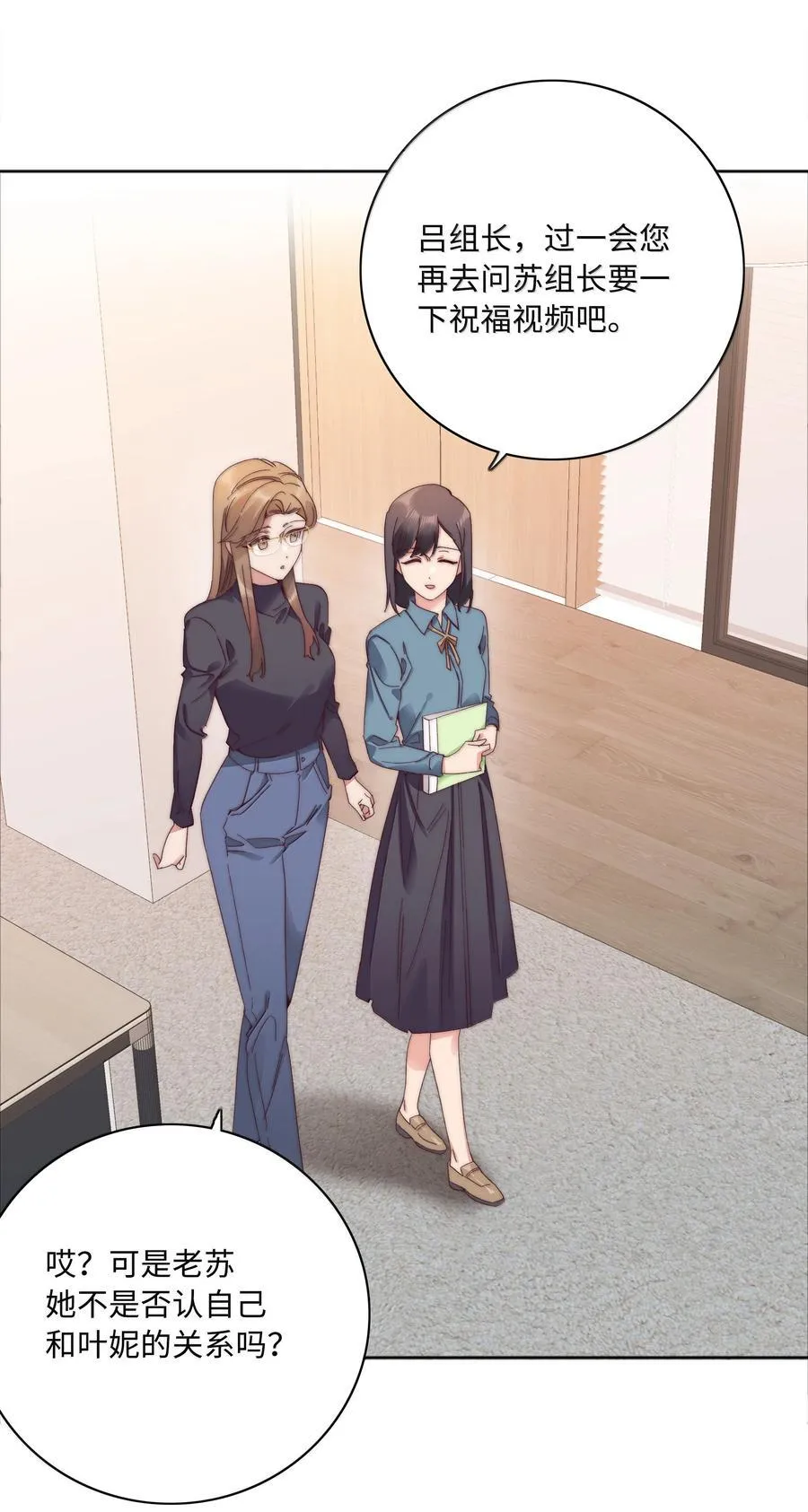 102 婚礼＆告别 第15页