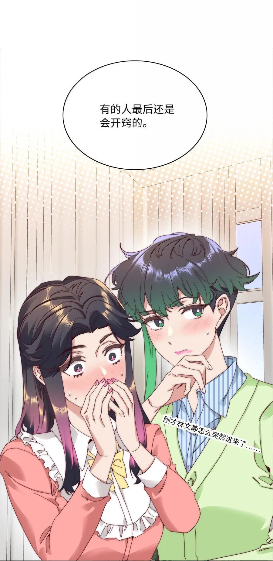 102 婚礼＆告别 第17页