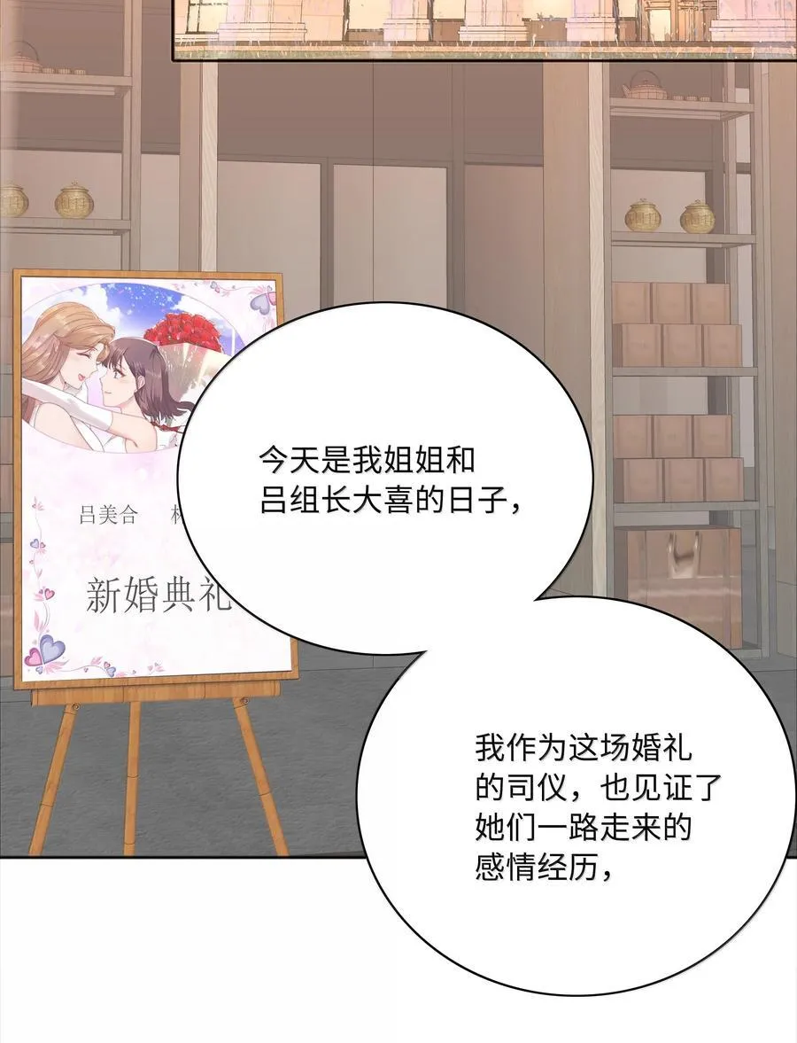102 婚礼＆告别 第20页