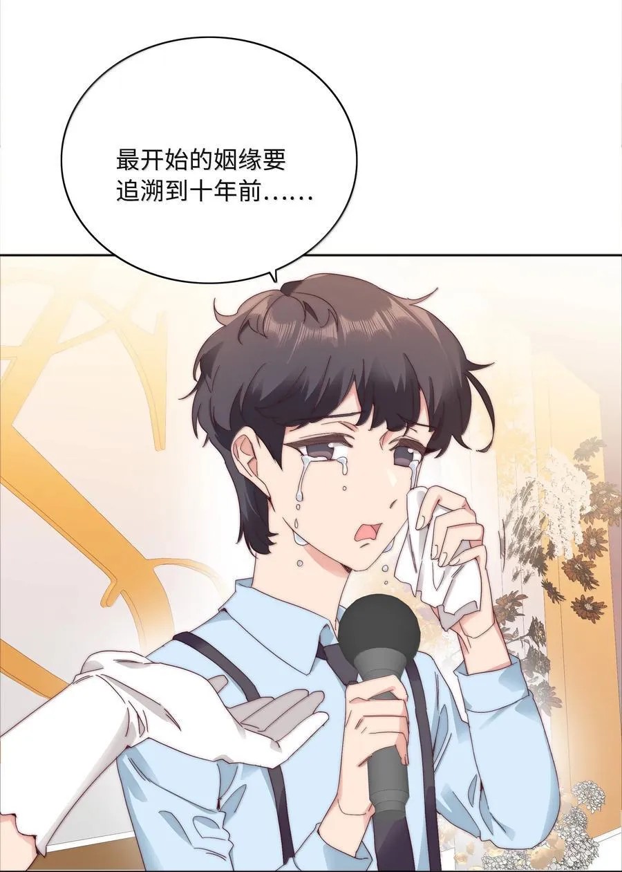 102 婚礼＆告别 第21页