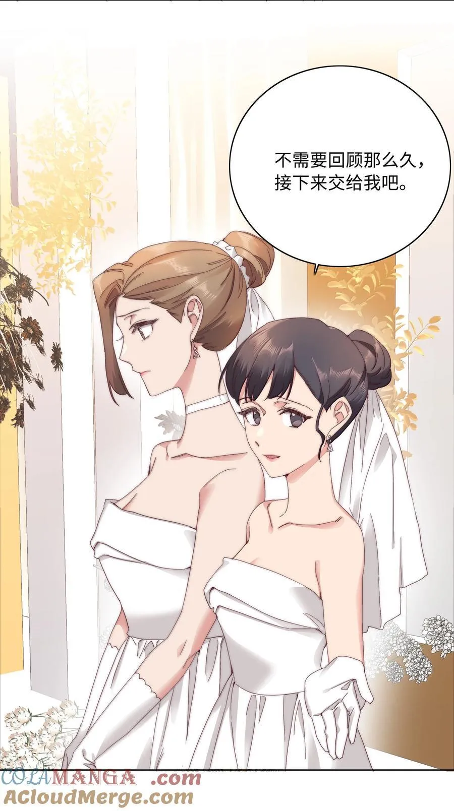 102 婚礼＆告别 第22页
