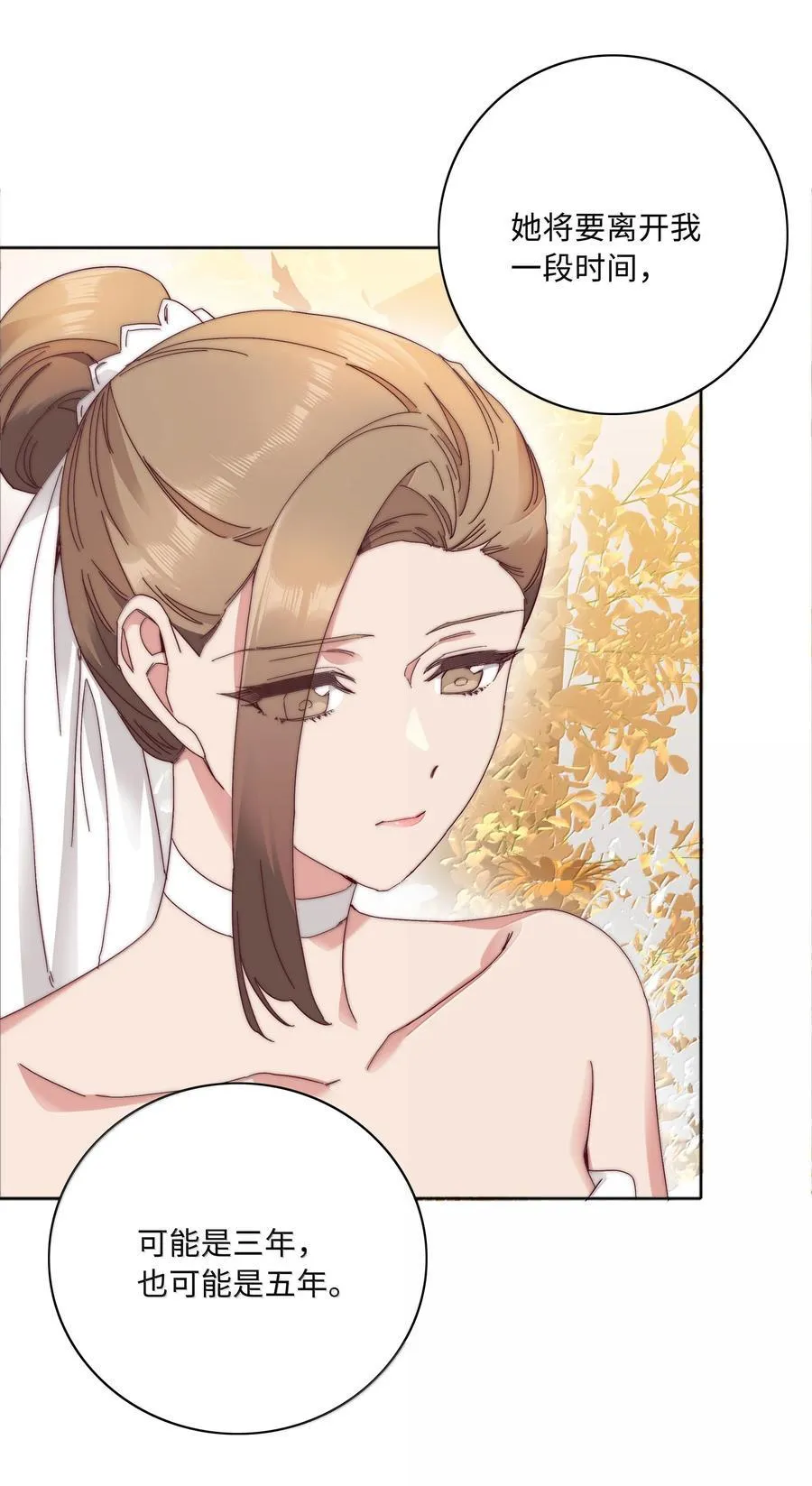 102 婚礼＆告别 第24页