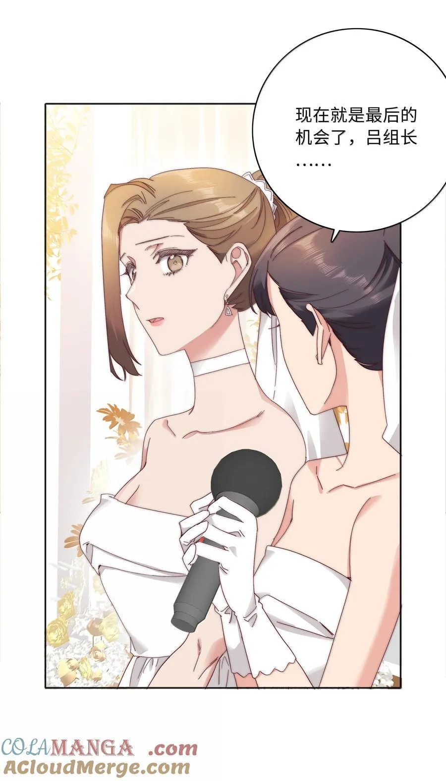 102 婚礼＆告别 第25页