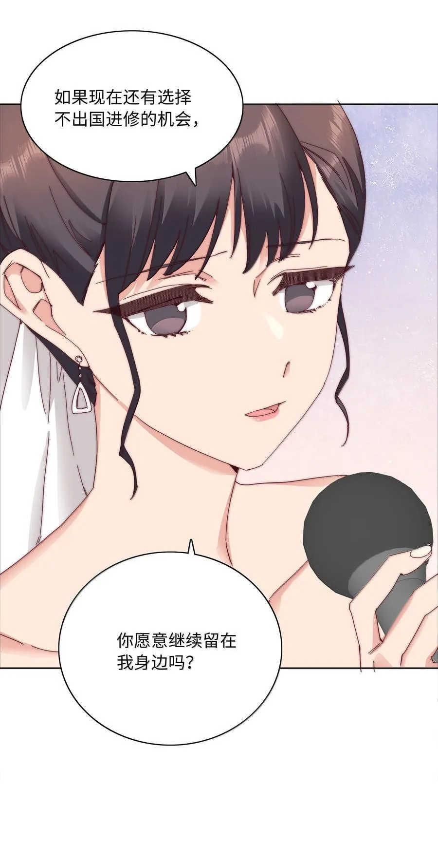 102 婚礼＆告别 第26页