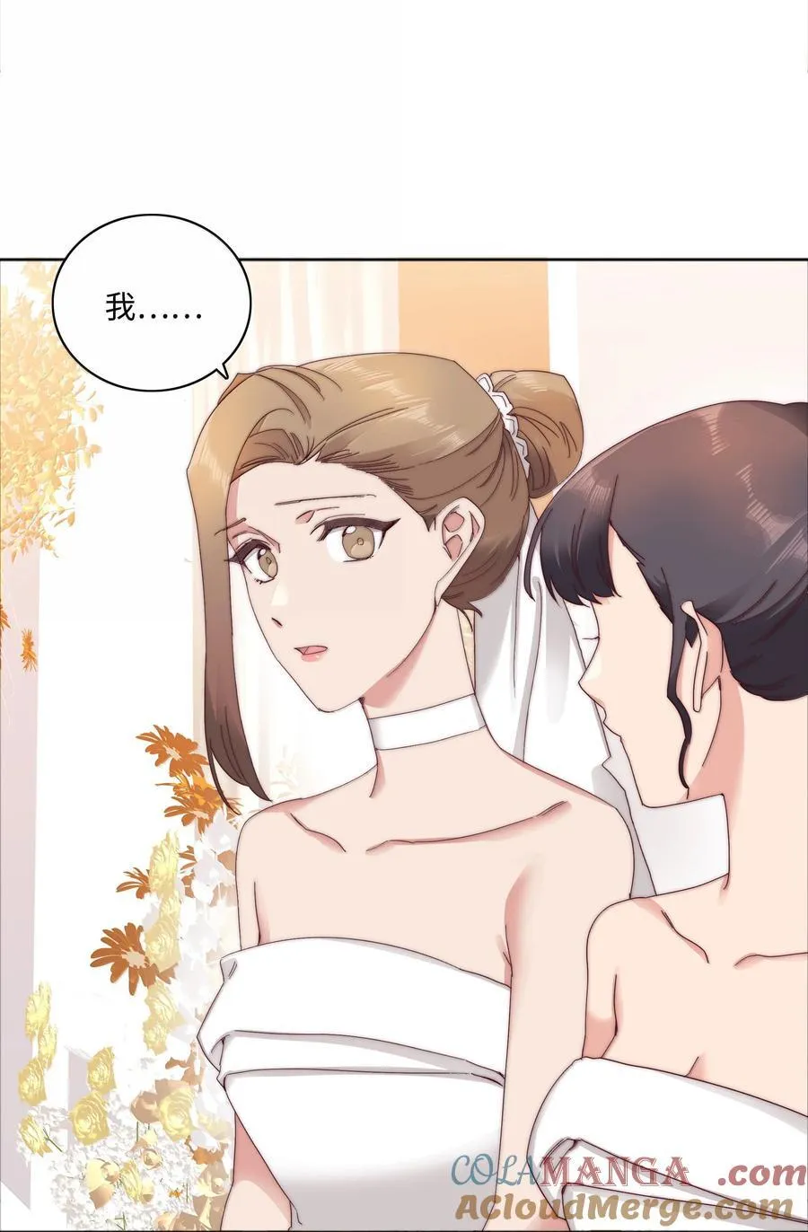 102 婚礼＆告别 第28页