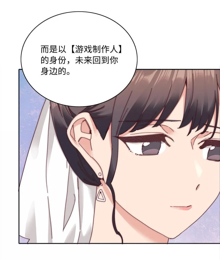 102 婚礼＆告别 第30页