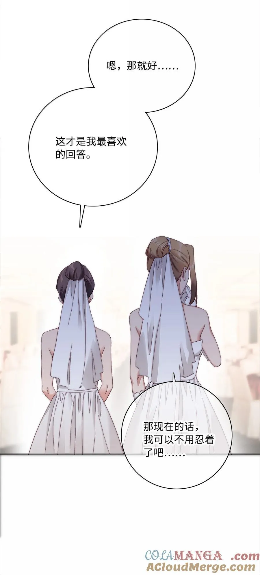 102 婚礼＆告别 第31页