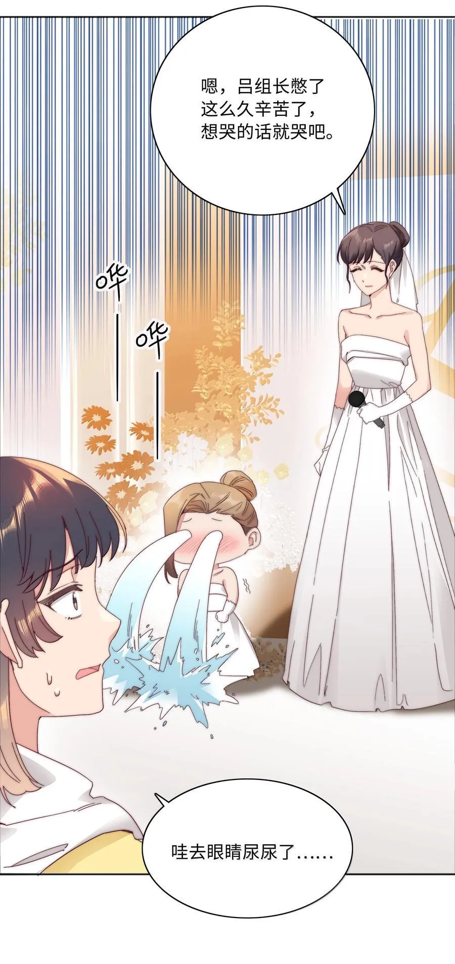 102 婚礼＆告别 第32页