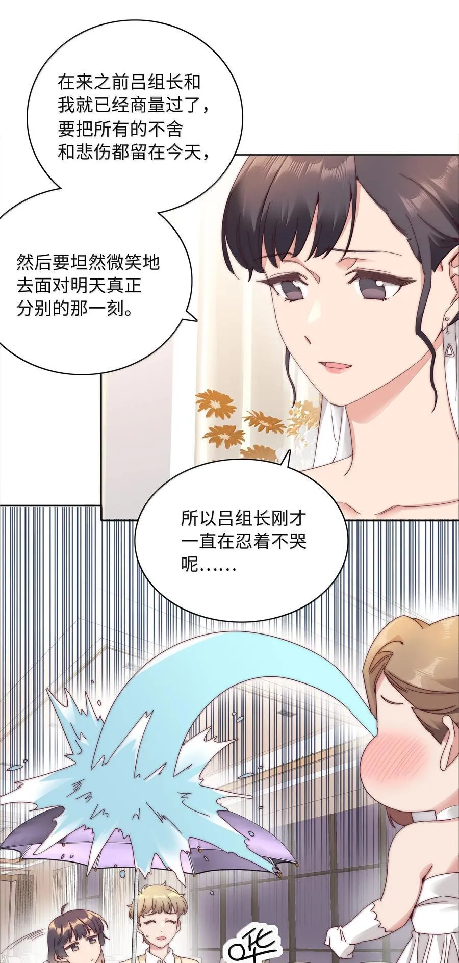 102 婚礼＆告别 第33页
