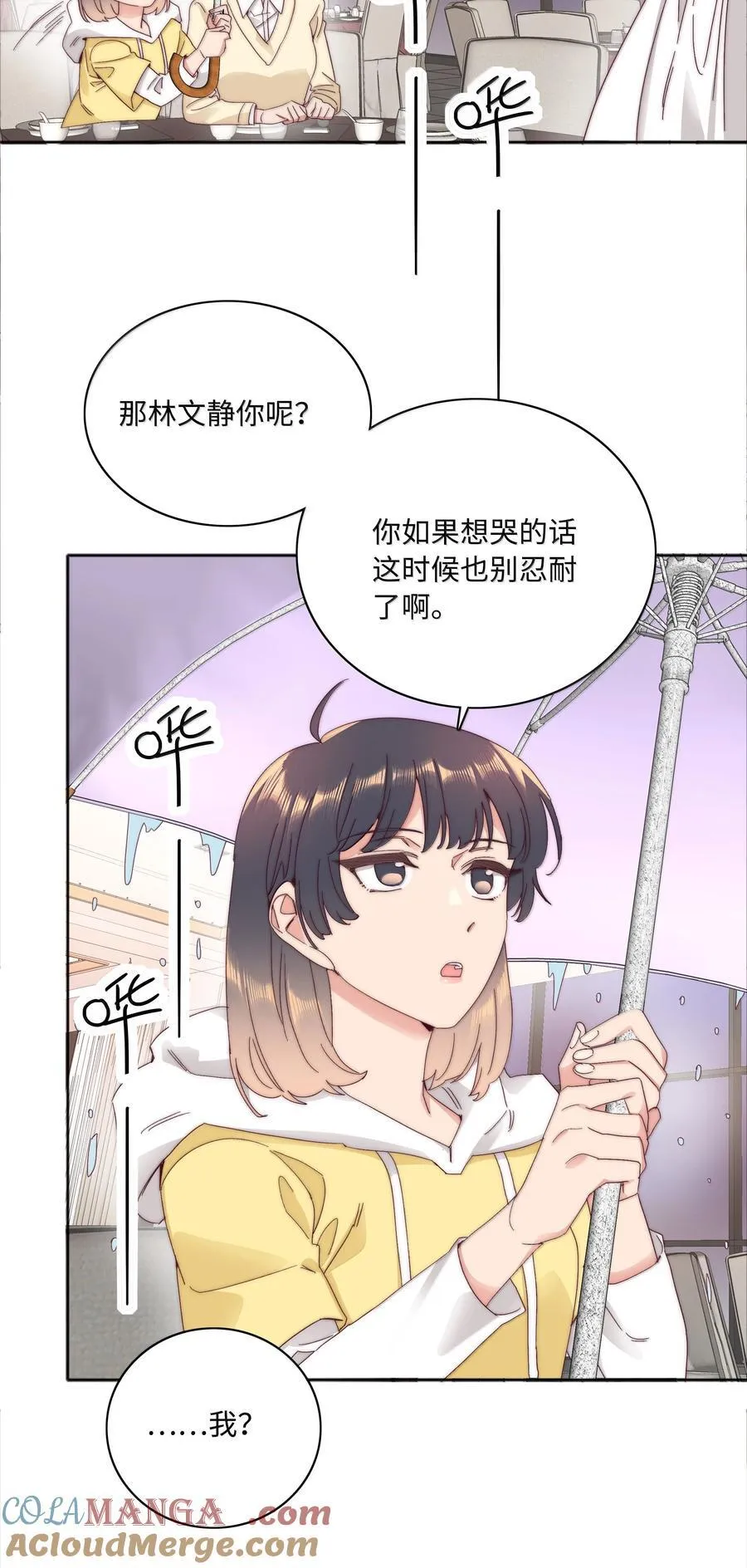102 婚礼＆告别 第34页