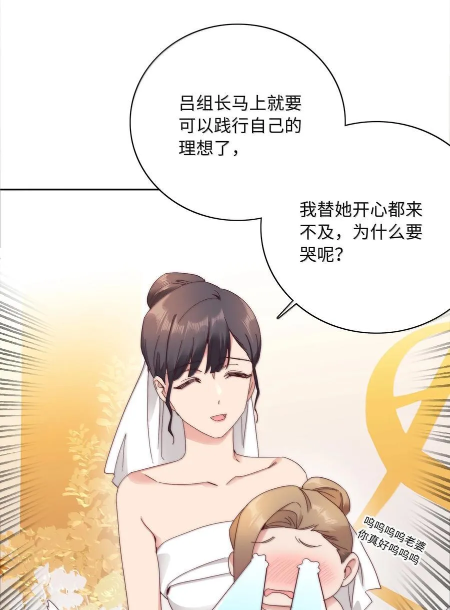 102 婚礼＆告别 第35页