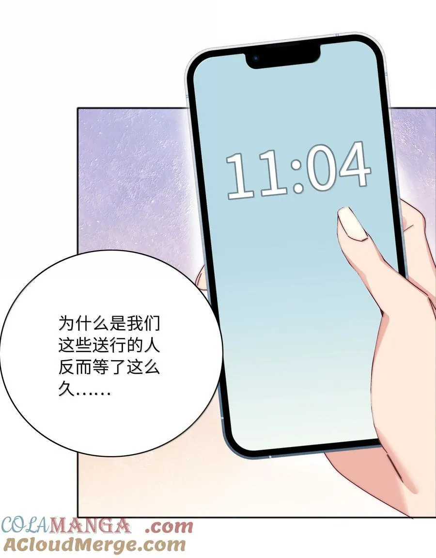 102 婚礼＆告别 第40页