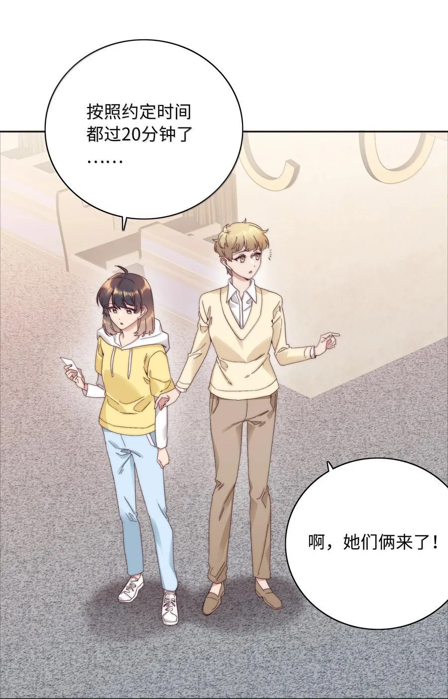 102 婚礼＆告别 第41页