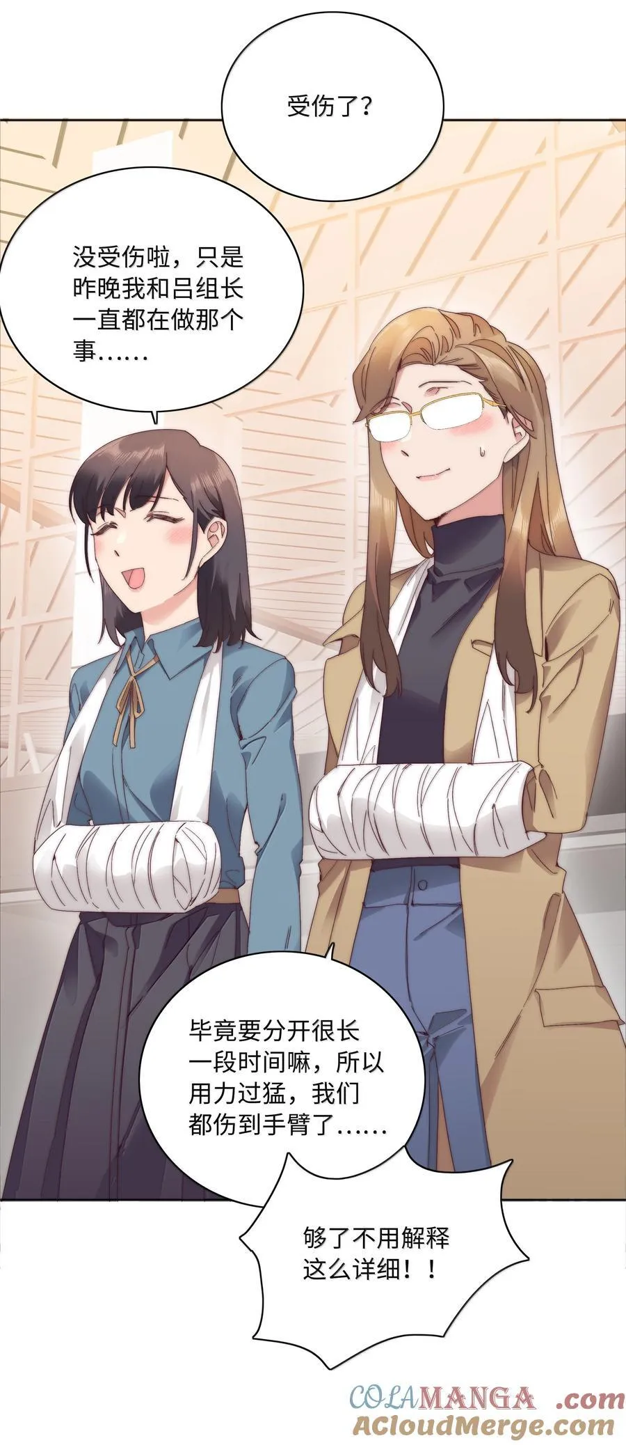 102 婚礼＆告别 第43页