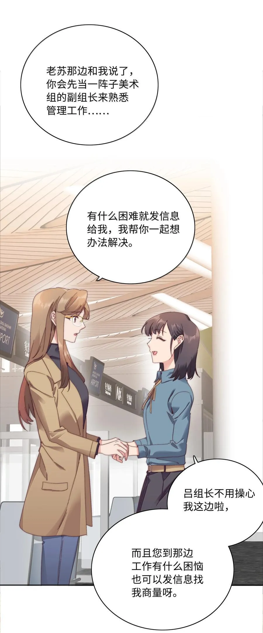 102 婚礼＆告别 第44页