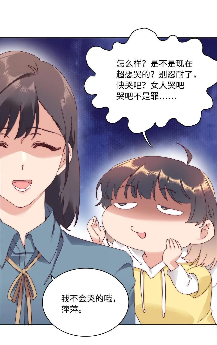 102 婚礼＆告别 第48页