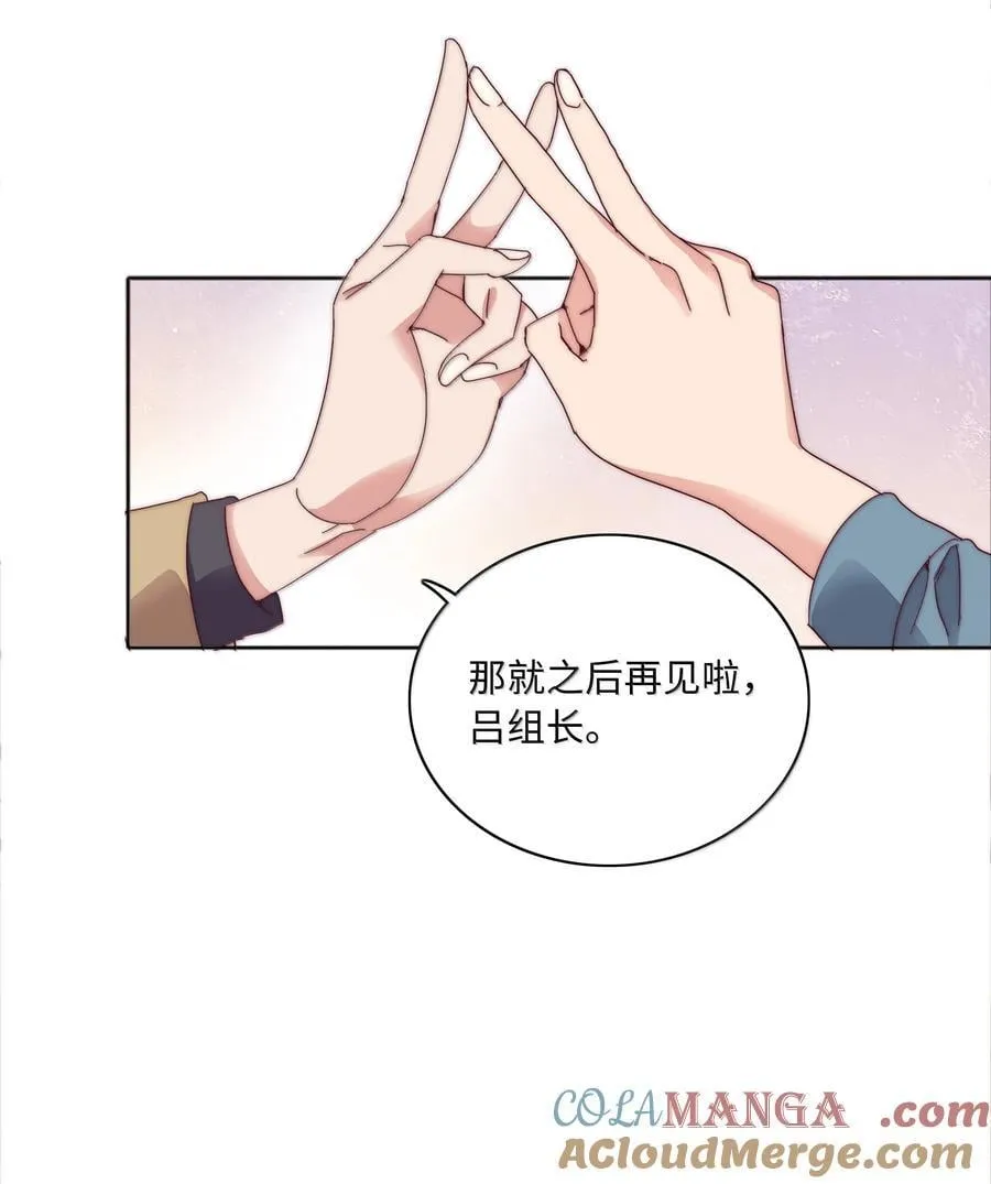 102 婚礼＆告别 第49页