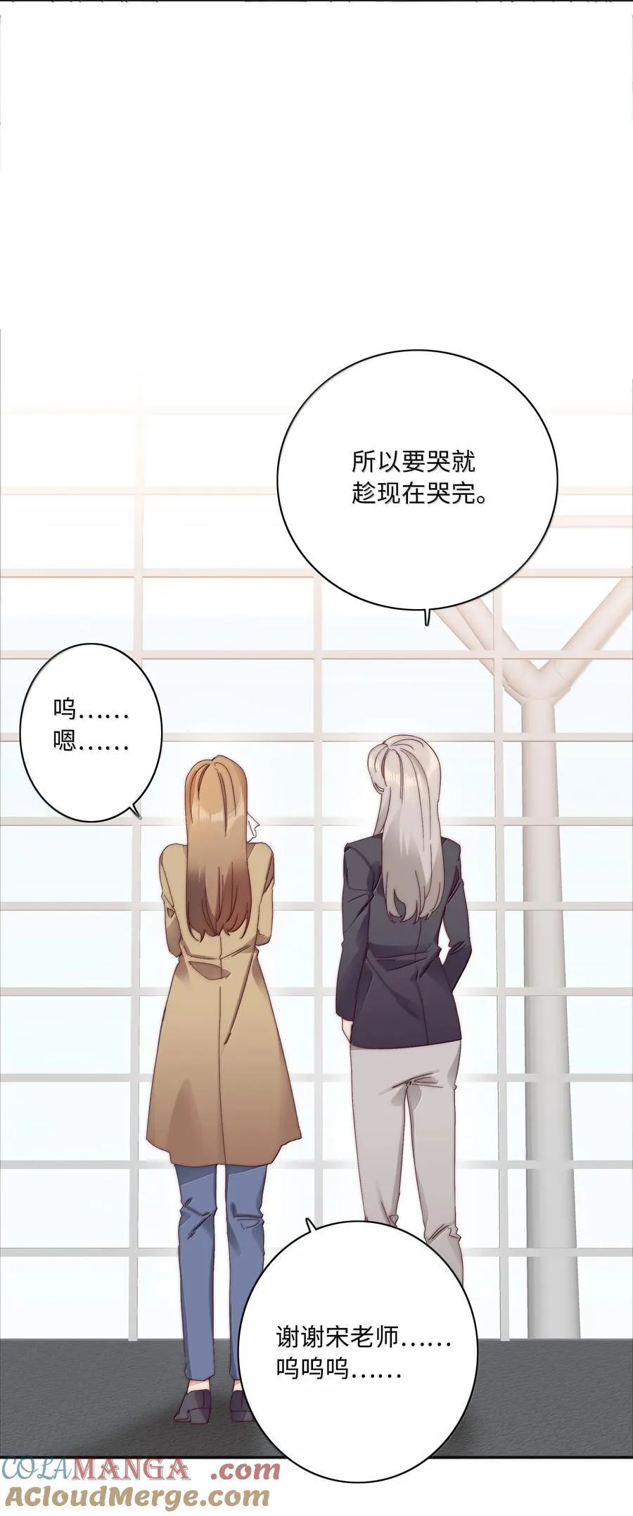 102 婚礼＆告别 第55页