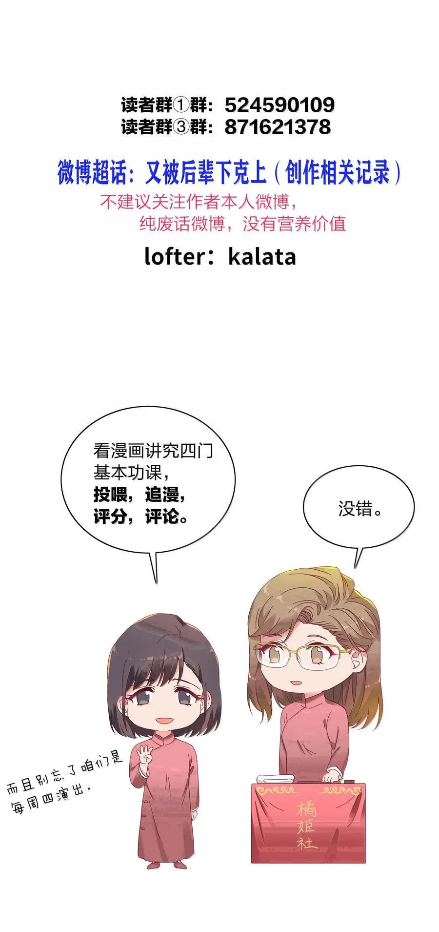 102 婚礼＆告别 第56页