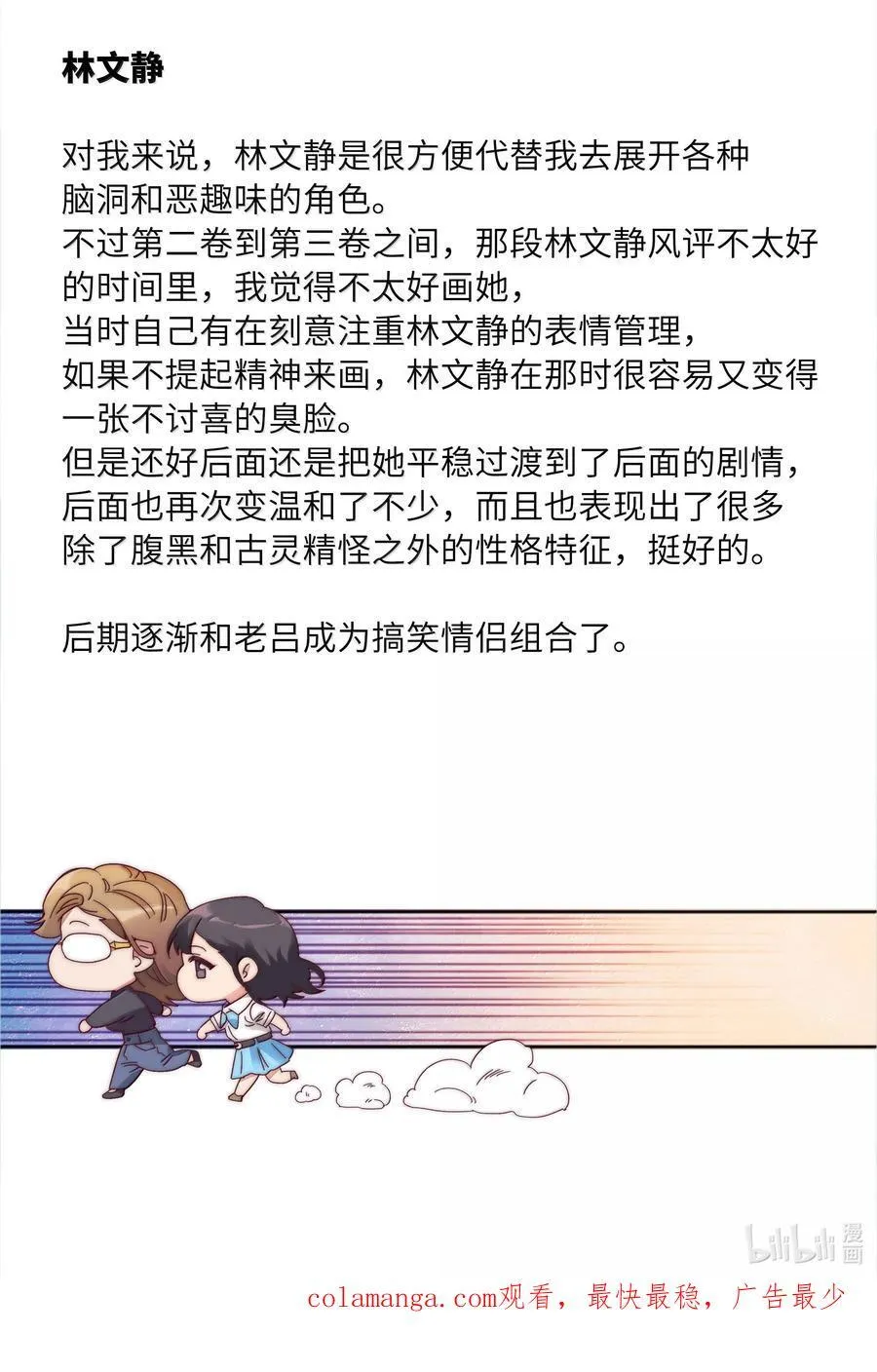 102 婚礼＆告别 第59页