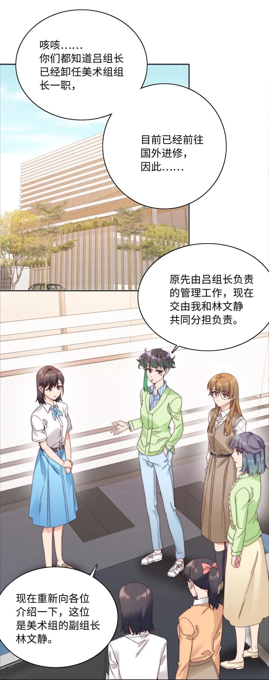 103 吕美合不在的日子 第2页
