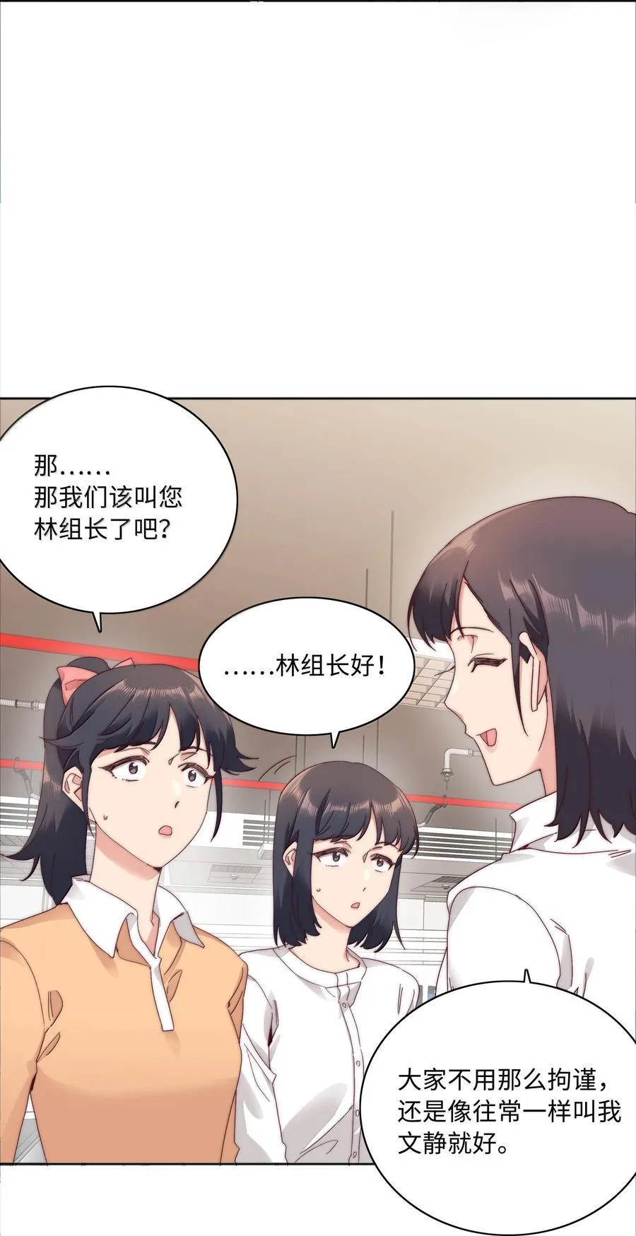 103 吕美合不在的日子 第3页
