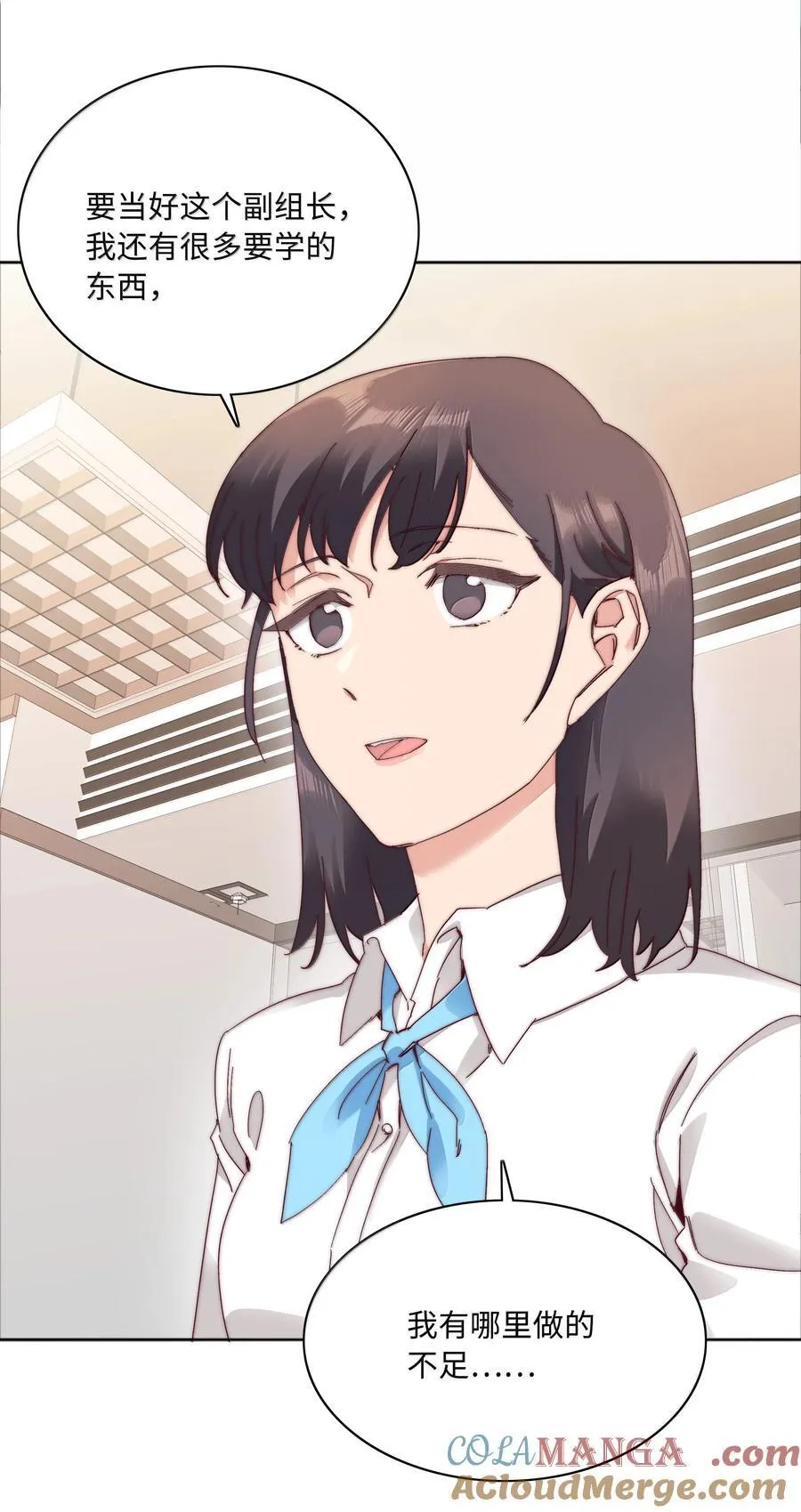 103 吕美合不在的日子 第4页
