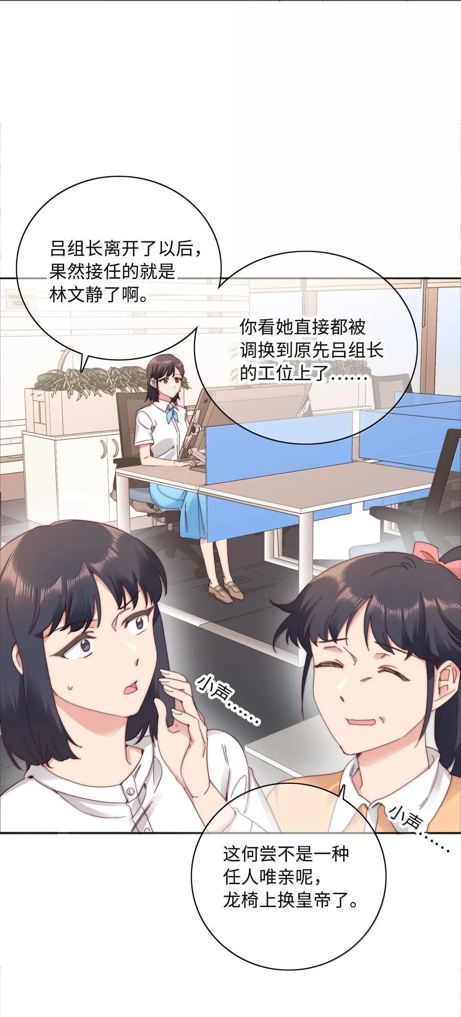 103 吕美合不在的日子 第6页