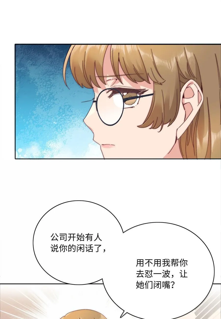 103 吕美合不在的日子 第8页