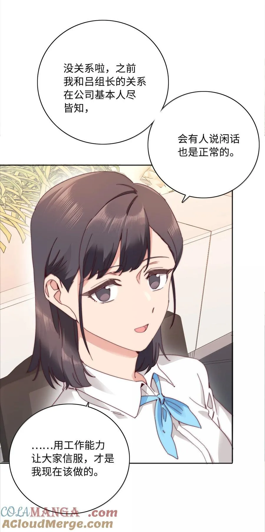 103 吕美合不在的日子 第10页