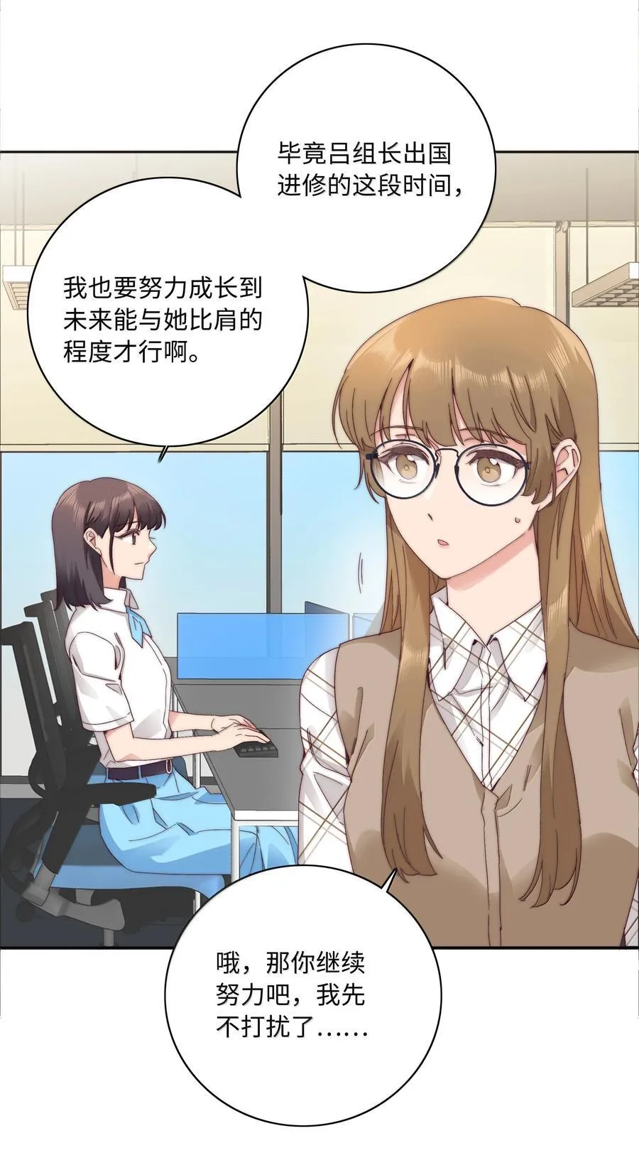 103 吕美合不在的日子 第11页