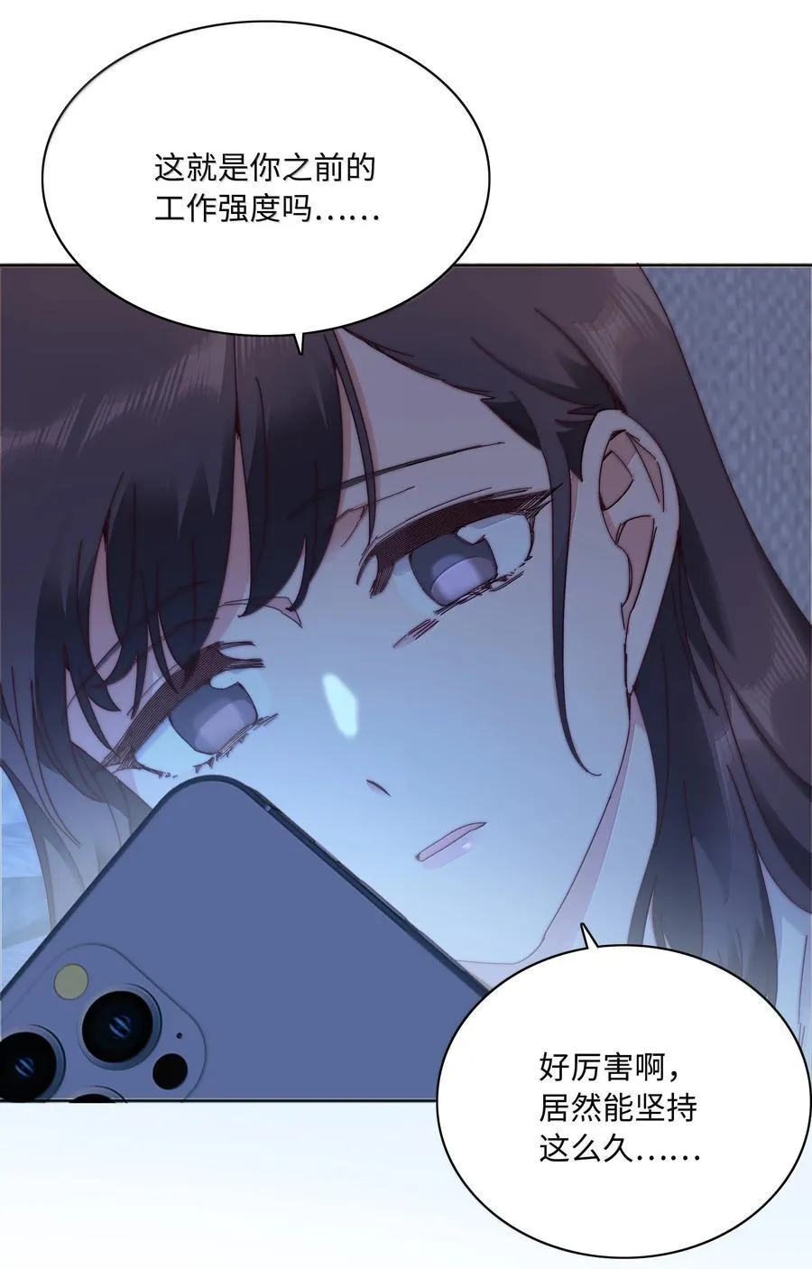 103 吕美合不在的日子 第18页
