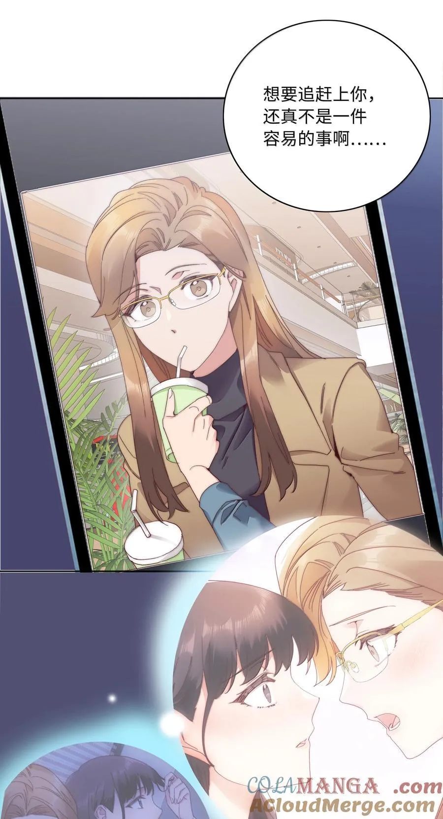 103 吕美合不在的日子 第19页