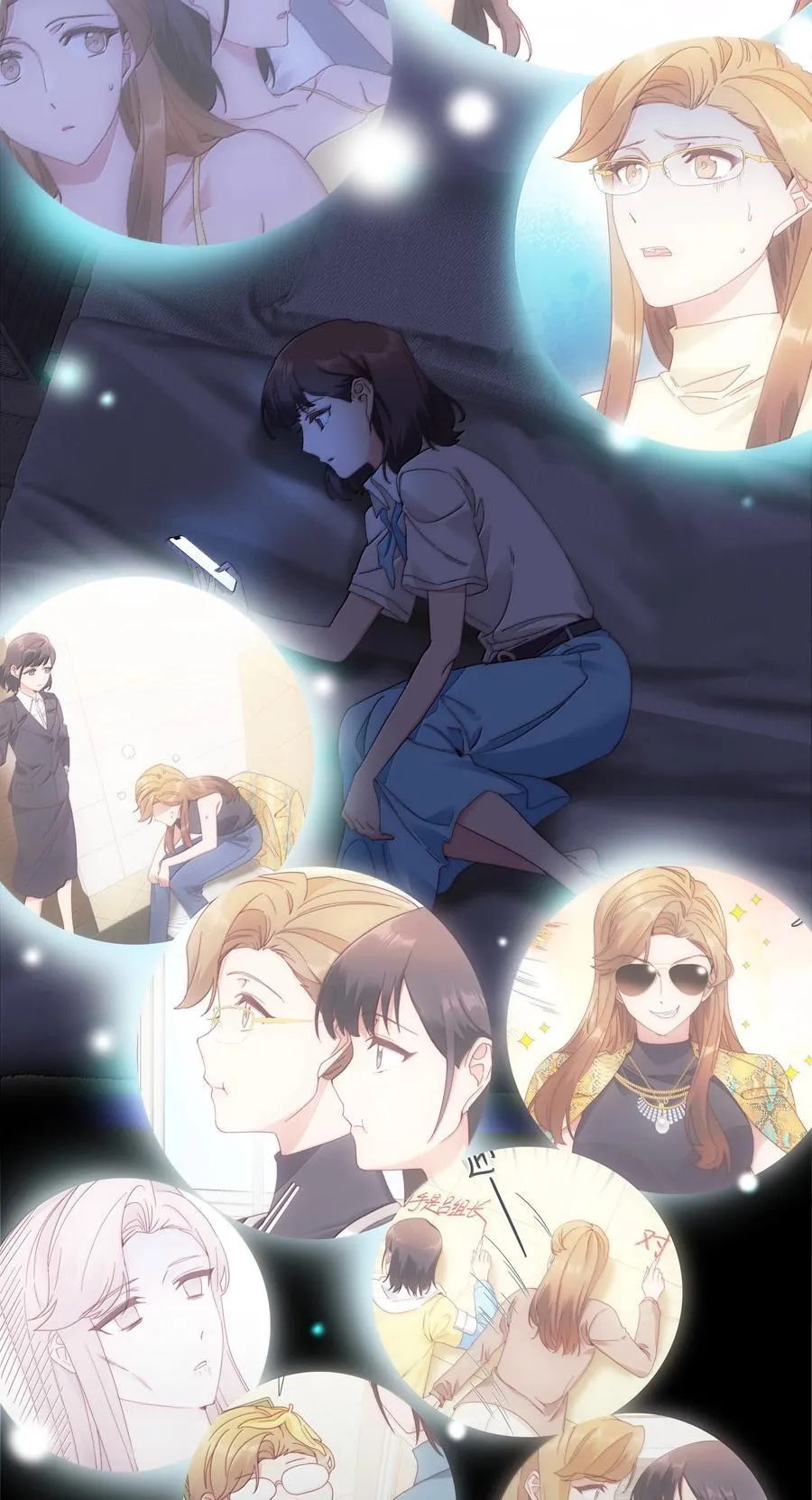 103 吕美合不在的日子 第20页