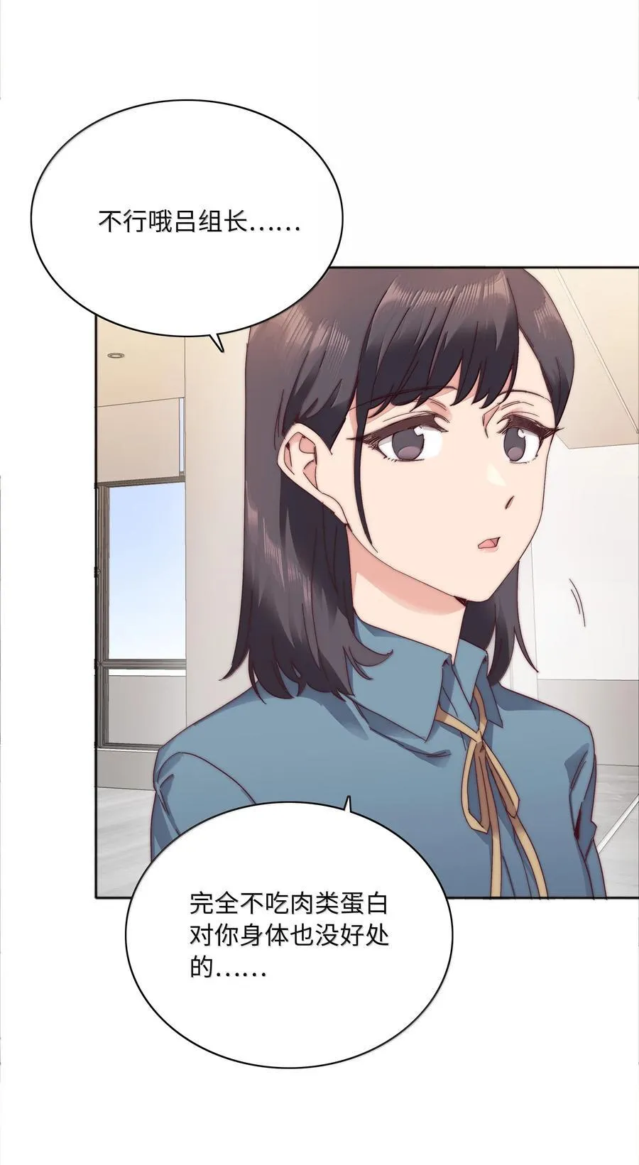 103 吕美合不在的日子 第30页